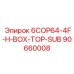 90660008 6COP64-4F-H-BOX-TOP-SUB Epiroc