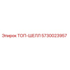 Image of Epiroc Top Shell Component 5730023957