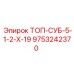 9753242370 ТОП-СУБ-5-1-2-Х-19 Epiroc