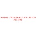 9753237355 ТОП-СУБ-6-1-4-Х-36 Epiroc