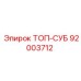 92003712 TOP-SUB Epiroc