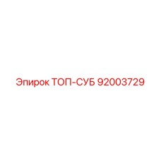 92003729 TOP-SUB Epiroc