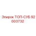 92003732 TOP-SUB Epiroc