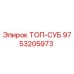 9753205973 ТОП-СУБ Epiroc