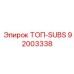 92003338 ТОП-SUBS Epiroc
