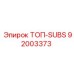 92003373 ТОП-SUBS Epiroc