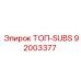 92003377 ТОП-SUBS Epiroc