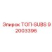 92003396 ТОП-SUBS Epiroc