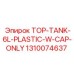1310074637 TOP-TANK-6L-PLASTIC-W-CAP-ONLY Epiroc
