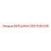 2657536336 ВЕРШИНА Epiroc