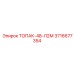 3716677354 ТОПАК-48-Л2М Эпирок