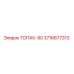 3716677313 ТОПАК-90 Эпирок