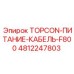 4812247803 TOPCON-ПИТАНИЕ-КАБЕЛЬ-F800 Epiroc