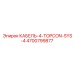 4700799877 КАБЕЛЬ-4-TOPCON-SYS-4 Epiroc
