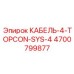 4700799877 КАБЕЛЬ-4-TOPCON-SYS-4 Epiroc