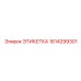 1614299301 ЭТИКЕТКА Epiroc