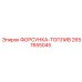 2657655045 ФОРСУНКА-ТОПЛИВ Epiroc
