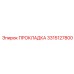 3315127800 ПРОКЛАДКА Epiroc