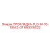 650010022 ПРОКЛАДКА-FLG-M-70-105X2-0T Epiroc