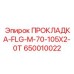 650010022 ПРОКЛАДКА-FLG-M-70-105X2-0T Epiroc