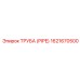 1621670500 Труба (Pipe) Epiroc