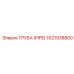 1621938800 ТРУБА (PIPE) Epiroc