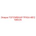 Оригинальная топливная труба 4812108225 производителя Epiroc