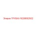 1626892502 ТРУБКА Epiroc
