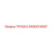 Трубка топливной системы Epiroc 5590014587