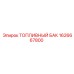 Оригинальный топливный бак 1626667800 для техники Эпирок