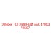 Оригинальный топливный бак 4700372507 Epiroc