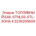 Взрывозащищенный топливный бак из нержавеющей стали Epiroc
