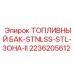 Взрывозащищенный топливный бак Epiroc 2236205612 для шахт