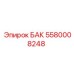 Оригинальный бак для топлива Epiroc 5580008248