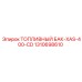 Топливный резервуар 1310698610 для буровых машин Epiroc XAS-400-CD