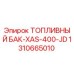 Оригинальный топливный бак 1310665010 для буровой установки Epiroc XAS-400-JD