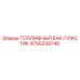 Оригинальный топливный бак Epiroc 4700239748 из ударопрочного пластика