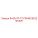 2652261369 ФИЛЬТР-ТОПЛИВ Epiroc
