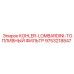 9753218847 KOHLER-LOMBARDINI-ТОПЛИВНЫЙ ФИЛЬТР Epiroc