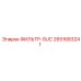 2651683241 ФИЛЬТР-SUC Epiroc
