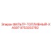 Оригинальный топливный фильтр 9753202782 Epiroc для серии XAS97