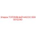 Оригинальный топливный насос 5590012240 Epiroc в разрезе