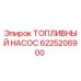 Оригинальный топливный насос 6225206900 Epiroc в разрезе