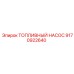 Изображение топливного насоса Epiroc 9170922640