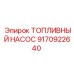 Изображение топливного насоса Epiroc 9170922640