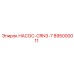 895000011 НАСОС-CRN3-7 Epiroc