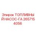 Изображение топливного насоса-ГА Epiroc артикул 2657154056