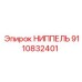 9110832401 НИППЕЛЬ Epiroc