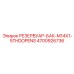 Резервуар для топлива Epiroc 4700926736 с резьбой M14x1.5