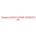 1629031393 ШЛАНГ (HOSE) Epiroc